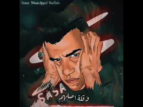 حالات واتساب مهرجان يله نفتح الحساب عصام صاصا موزة سقفه لاجل الاجتهاد اللي شوفتو من الولاد