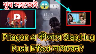কীভাবে Plotagon এ Slap,Hug,Push Effect লাগাবেন |খুব সহজেই|Secret gender new video|Plotagon Tutorial screenshot 3