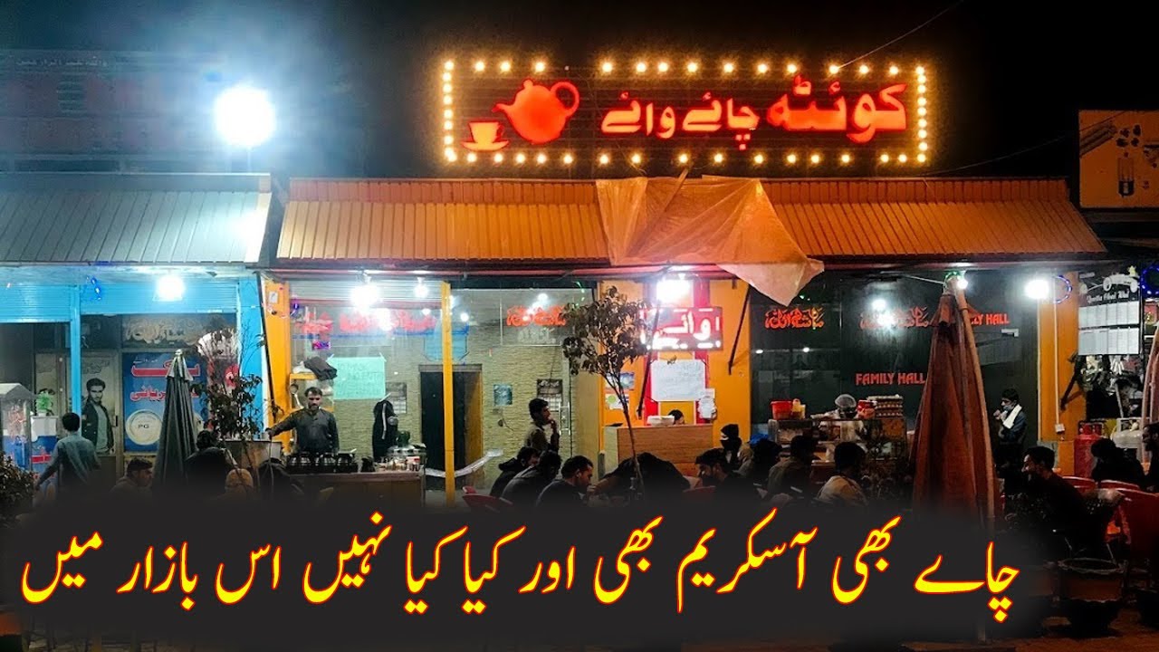 My First Vlog What Is Specials of Hayatabad Food Street Vlogs By