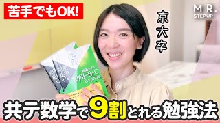 Common Test] A secret study method that will help you get 90