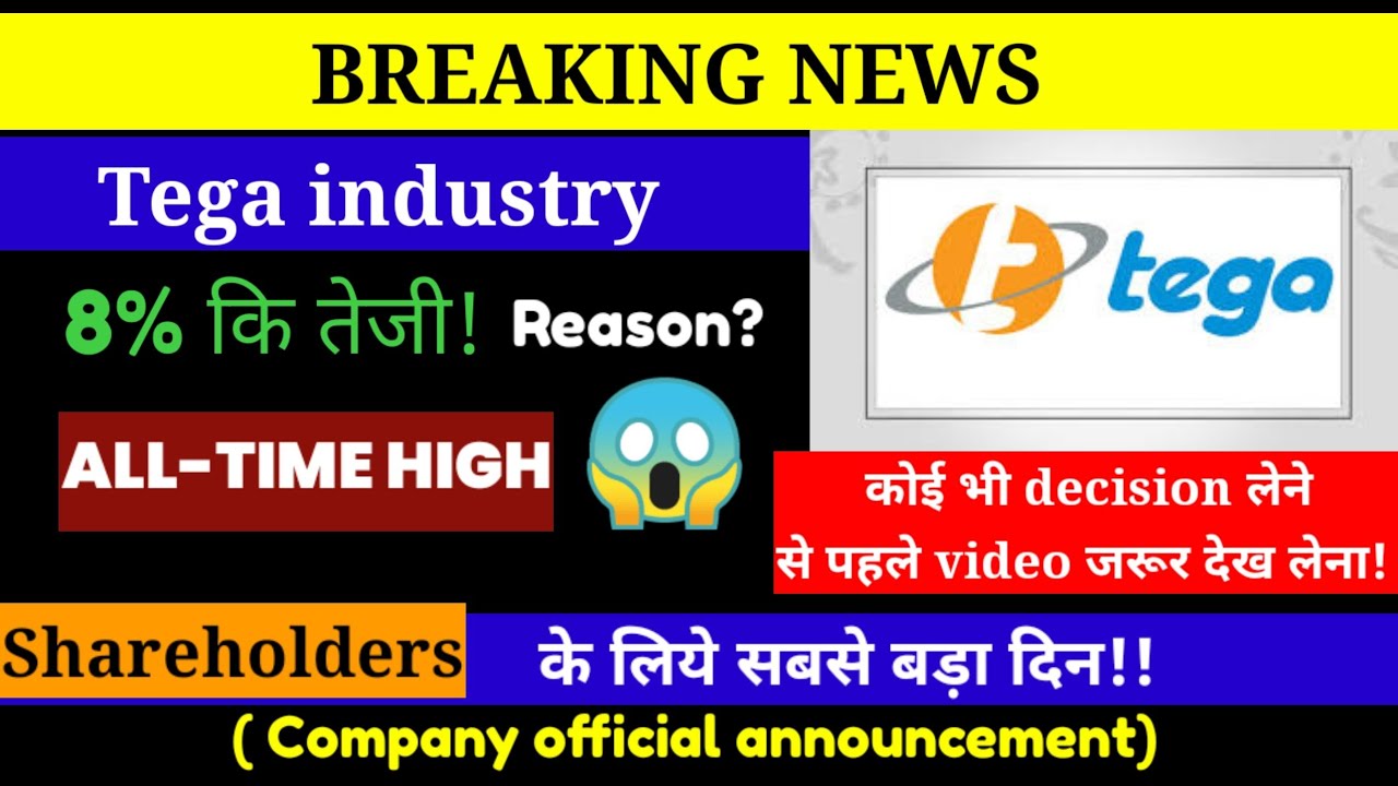 Tega industry Share मे लगा Upper circuit 🔴Tega industry Share latest news 🔴Tega industry share price
