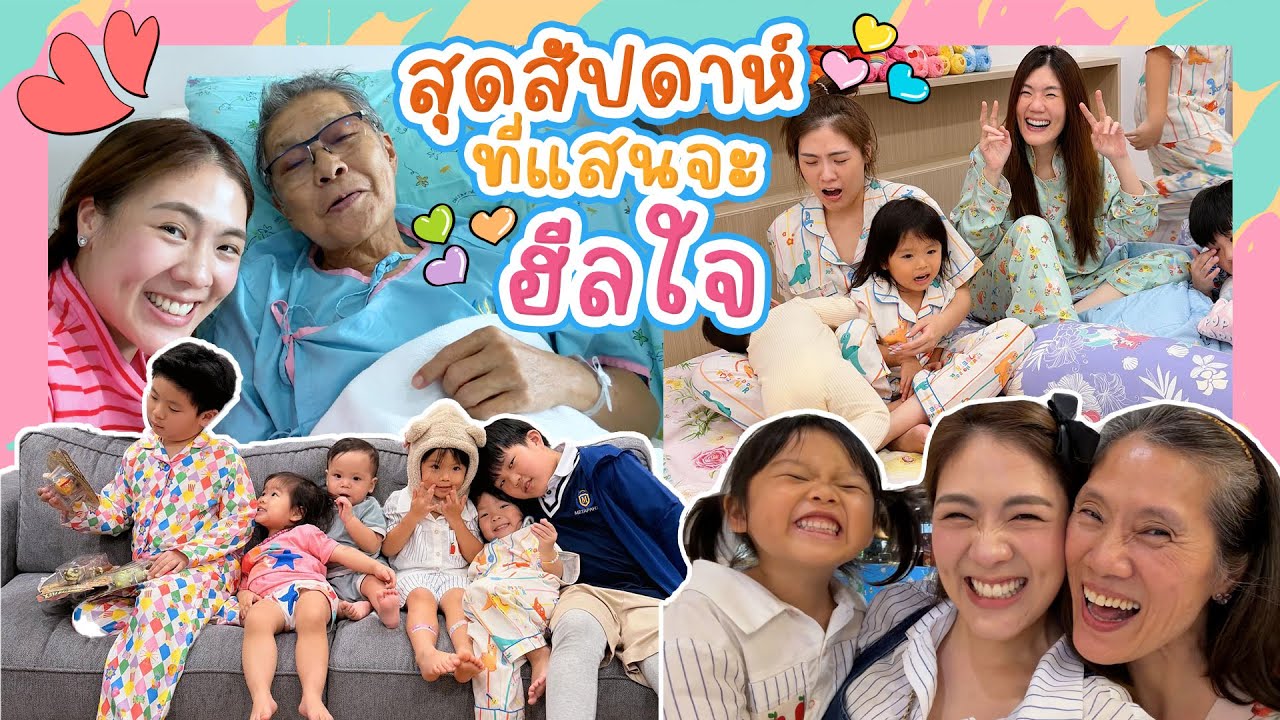 กลับโคราชบ้านเฮาไปเติมใจ 🚙💕   | icepadie