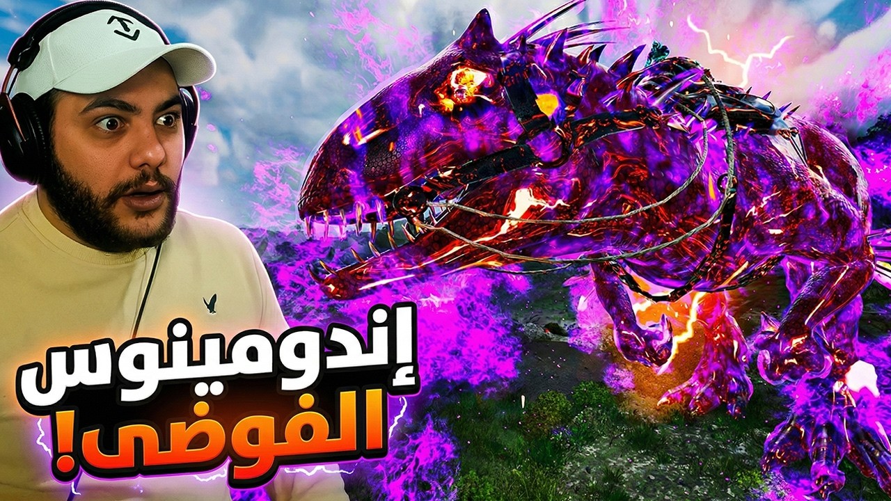 دخلنا تير الفوضى الجديد!😍 - وروضنا إندومينوس الفوضى!☠️🦖 | ARK Descended #30