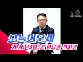 오늘의운세 2026년3월3일 화요일 쥐띠날 오늘의운세 #오늘의운세 #운세 