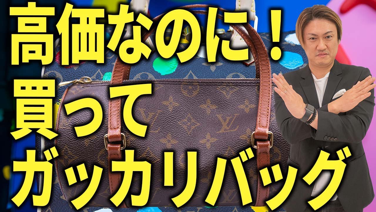 もしかしてダサい？！買って後悔するブランドバッグ