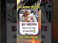 স্তন ক্যান্সার প্রতিরোধে কী কী করনীয় তা জেনে নিন!💁‍♂️ #shorts #breastcancer