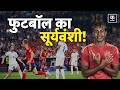 Suryavanshi जैसा Lamine Yamal, Football का वो सुपरस्टार जो Ronaldo-Messi को दे रहा टक्कर| FIFAWC2026