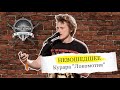 Невошедшее. Курара — Локомотив