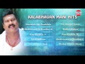 Kalabhavan mani hits  evergreen hits of kalabhavan mani  audio