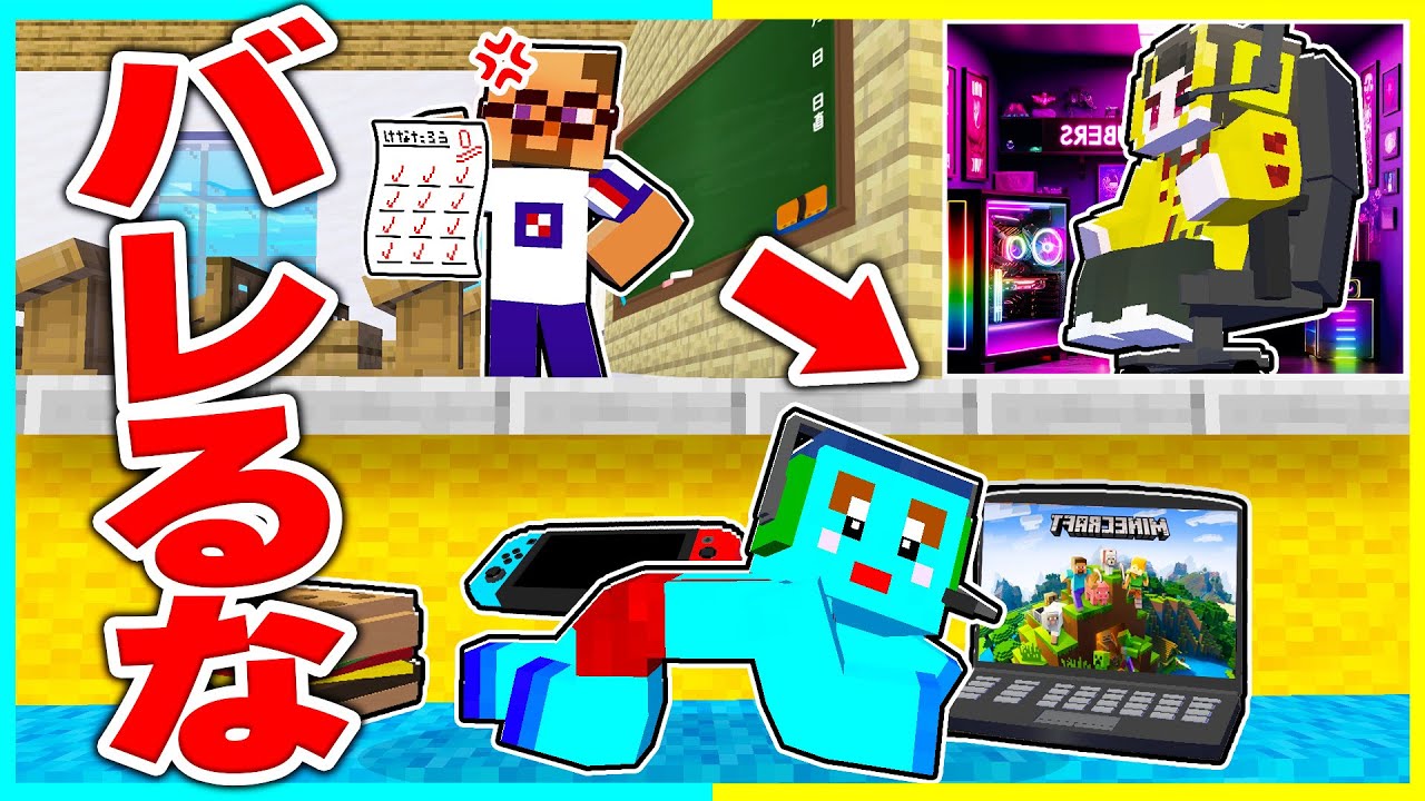 Create your ideal gaming room and skip school without your teacher