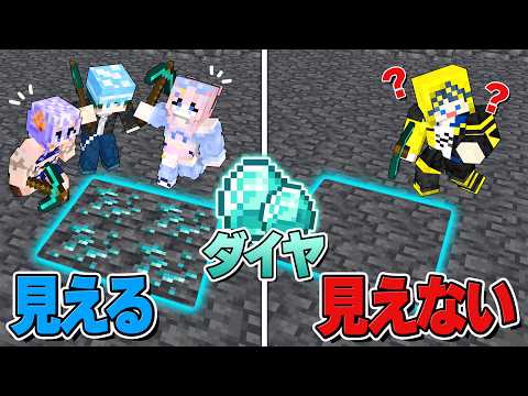[Prank] We Pranked Our Friend By Making Diamonds Invisible To Only Him While Diamond Hunting LOL ...