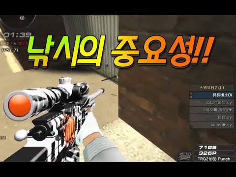 서든어택 소야마스터 5:1 낚시 설세이브