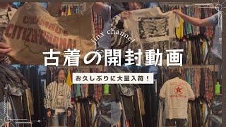 【開封動画】アメリカから届いた古着の紹介＆土日のイベントVログ