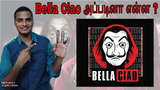 #BellaCiaoSong / #MoneyHiest / # Bellaciao அப்படினா என்ன? / #Tamil explained/#SudharsanHub..