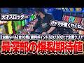 【新企画:ガチ立回りバトル＃1】朝イチから大ピンチッ！？最悪の地獄展開から得意の天井狙いに切り替えた瞬間、反撃の狼煙がヤバすぎた...