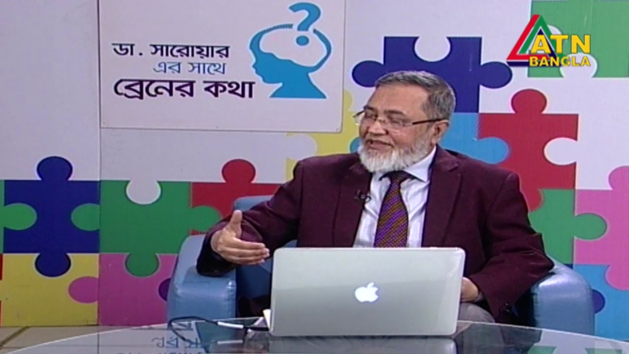 শিশুদের অনুপস্থিতি খিঁচুনি এবং এর অসাবধানতা । ডাঃ সারোয়ার জাহান