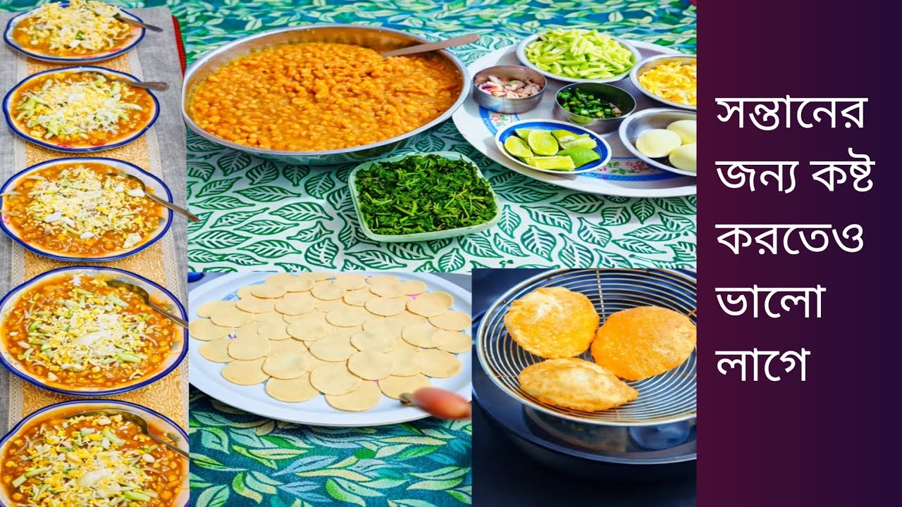 ছেলেদের জন্য আজ স্পেশাল চটপটি আর ফুসকা তৈরি করলাম❤️সন্তানের জন্য পারফেক্ট মা হওয়া জরুরী❤️