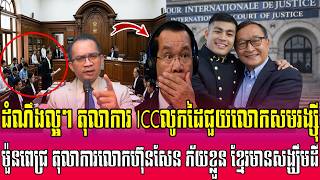 04/07/2026 |​ Mr. Muong Nareth Live Talk Show | The US Iran conflict and Khmer news