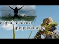 សម្រស់ទេសភាព ស្រុកស្រែនៃធម្មជាតិ ពិតជាស្រស់ស្អាតNatural beauty🍀💕🙂↔️
