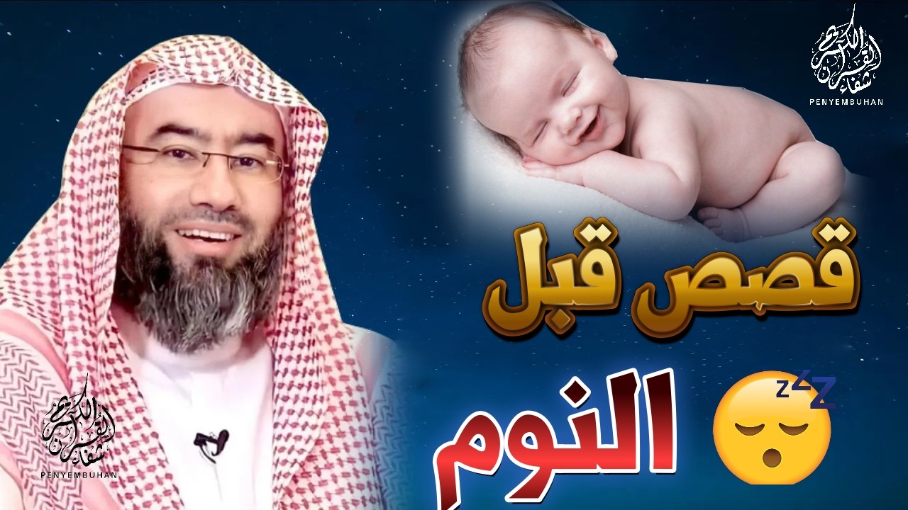 استرخي ريّح مخّك وخلي القصص و الحكايات تديك لعالم آخر! خلي ودنيك تسمع، وقلبك يعيش 🎧 نبيل العوضي