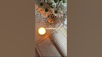 تلاوة تهز القلوب❤️صوت يريح النفس🎤 ويشرح الصدر قرآن كريم بصوت خاشع 🎧 أقوى تلاوة قرآن تبكي القلوب😭❤️
