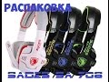 Посылка № 248 с Aliexpress Игровые наушники Sades SA-708. Распаковка