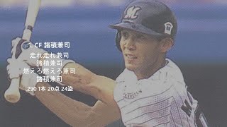 [MIDI] 1995年 千葉ロッテマリーンズ 1-9