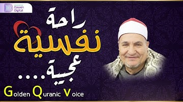 تلاوة ذهبية فتح لها أبوب التاريخ 💥 الزمر وغافر 💥 الشيخ محمد عبدالوهاب الطنطاوي ◘ نـ(ـسخة)ـقيـ HD ـة