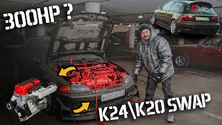 #RACEBRO | НОВЫЙ МОТОР K24\K20 | CIVIC SWAP ЧАСТЬ 1