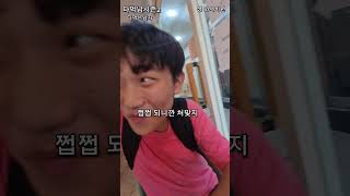 다먹남시즌2 생와사비편