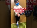 6歳男児⭐️3ヶ月で全てのズボンを破る