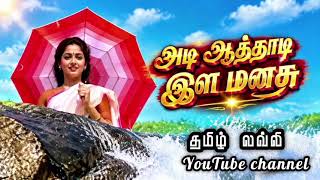 Adi_Aatthadi_ila_Manasonnu___Ai_Remix_Songs___(128k).mp3