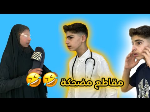 سكتشات كوميدية خالد الشرايري
