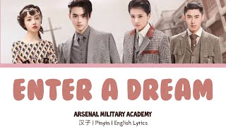 Enter a Dream (入梦) - Bai Lu and Xu Kai | Arsenal Military Academy | 烈火军校 lyrics