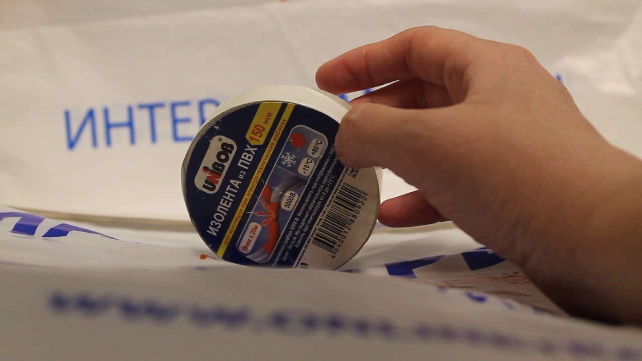 Электроизоляционная клейкая лента UNIBOB, Код товара: 228444