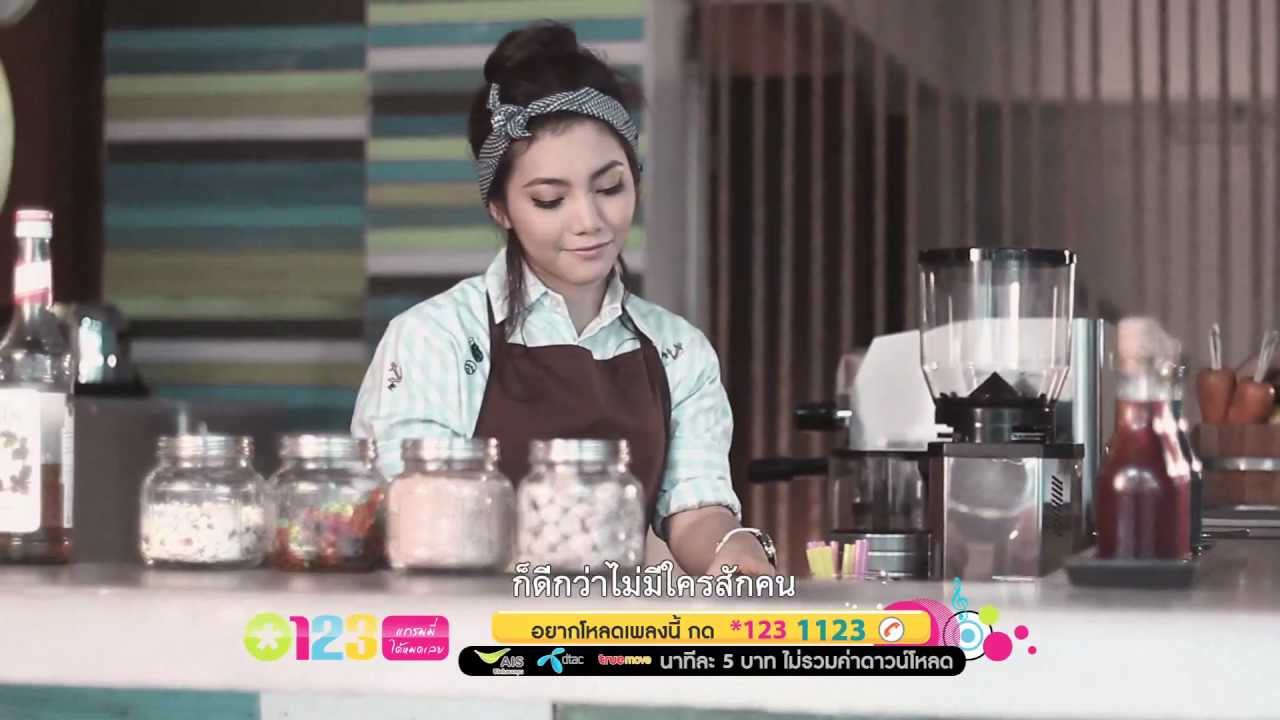 คงจะดีนะ - Pijika [Official MV] รักนี้หัวใจมีครีบ