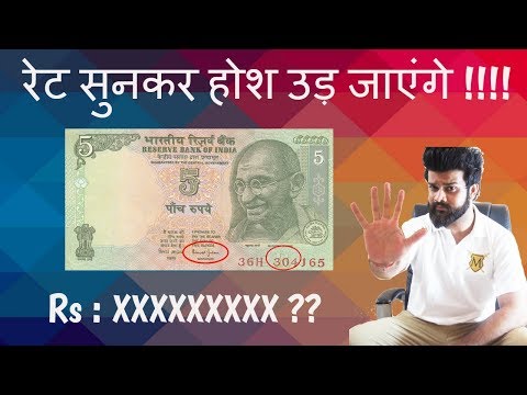 5 RS Mahatma Gandhi New Release Note Value Rare Issues Revealed | 5 Rupees old Rare Sell CoinMan