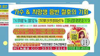*MT행사용 - 02 사랑이비를맞아요 남자키 원키Db C MR_홍석빈