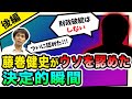 【打倒!!緊縮財政】「財政破綻はしない」藤巻健史がウソを認めた決定的瞬間[後編]（池戸万作）