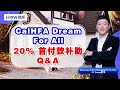 CalHFA Dream For All  20% 首付款补助 Q&amp;A