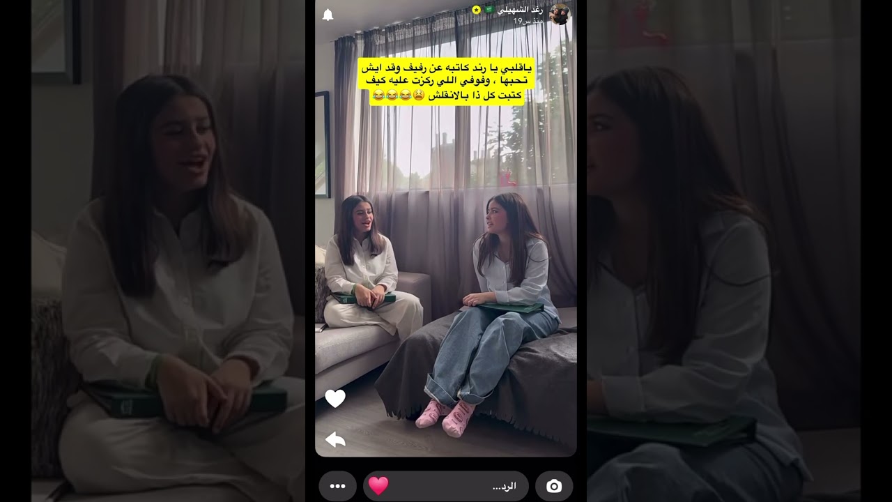 يوميات رند ورفيف الشهيلي| سوالف اول يوم بالمعهد 😂