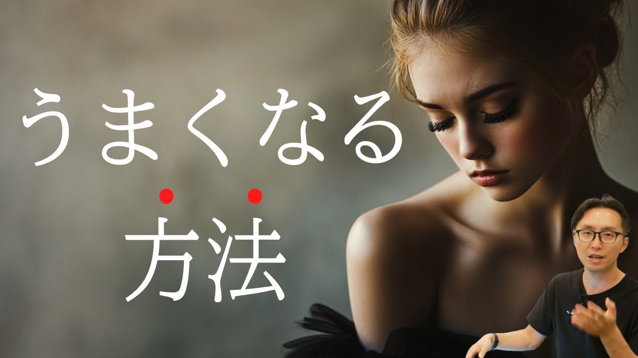 【バレエ】うまくなる人だけがやっている頭の中の整理術