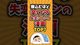 失恋ショコラティエ(7)