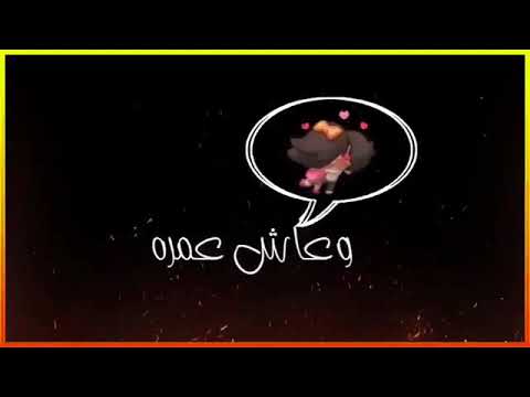 مانام لك حالف لك ما نام معرف التيكتوك 