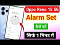 Oppo reno 15 5g me alarm kaise set kare | Oppo reno 15 5g me alarm kaise lagaye/alarm kaise set kare