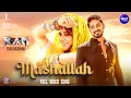  Mashallah | Full Video | RAM | Arindam,Rupsha | Kuldeep,Aseema,Asad Nizam | Ratna Films | Sidharth