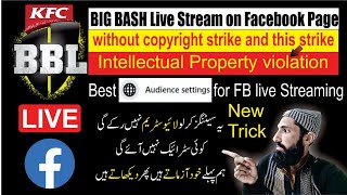 Best Trick for | Big Bash live stream on Facebook page | BBL 2022 screenshot 2