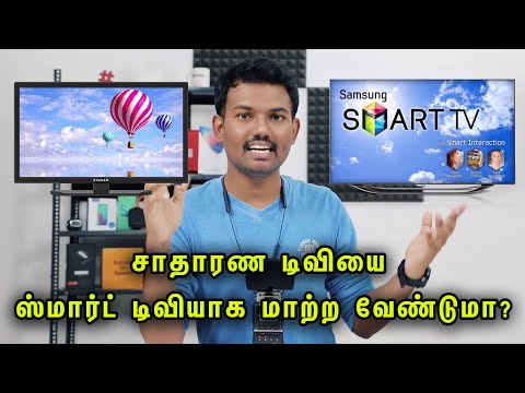 சாதாரண டிவியை  ஸ்மார்ட் டிவியாக மாற்றும்  Mi TV BOX S Unboxing & Review in Tamil