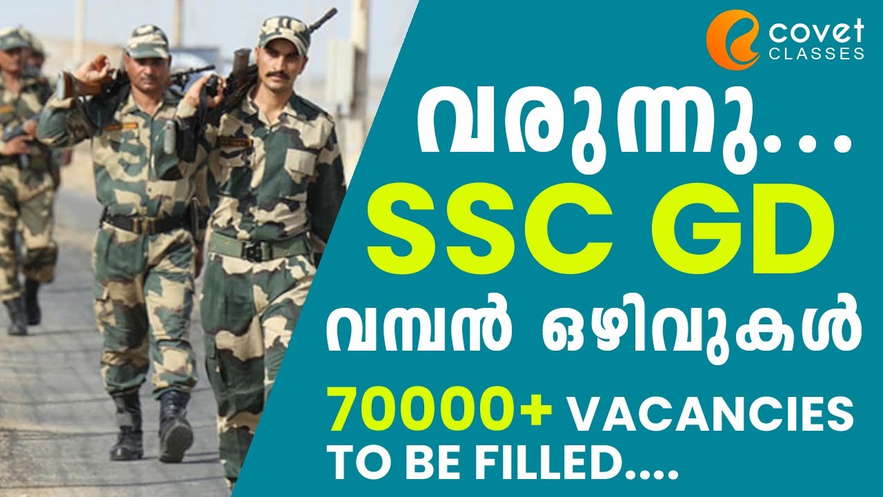 SSC GD CAPF SSF Assam Rifles GD ssc-gd-capf-ssf-assam-rifles-gd
