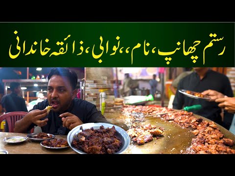 Rustam Chanp Naam Nawabi Zaiqa Shandar Sizzling Beef Grilled Chops how to BBQ Ribs